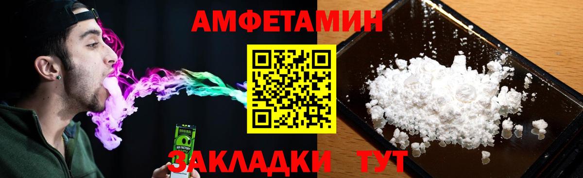 АМФЕТАМИН 98% Вятские Поляны
