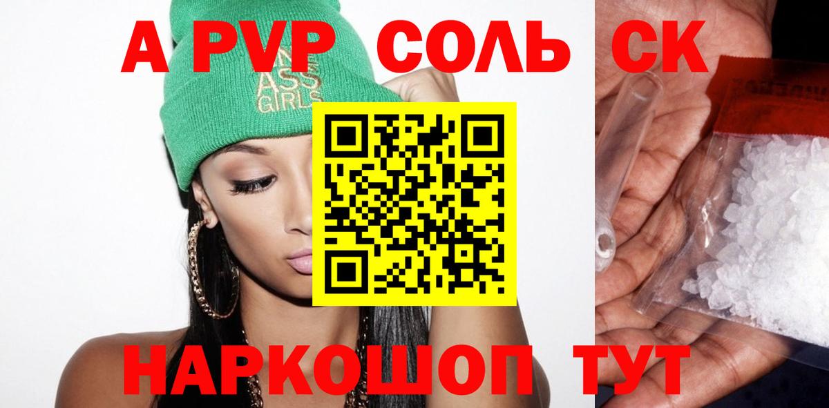 Альфа ПВП крисы CK Вятские Поляны