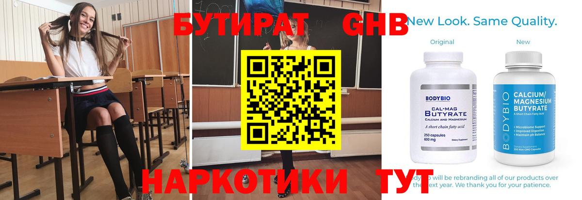 Бутират 99%  Вход с VPN  БУТИРАТ  Вятские Поляны 