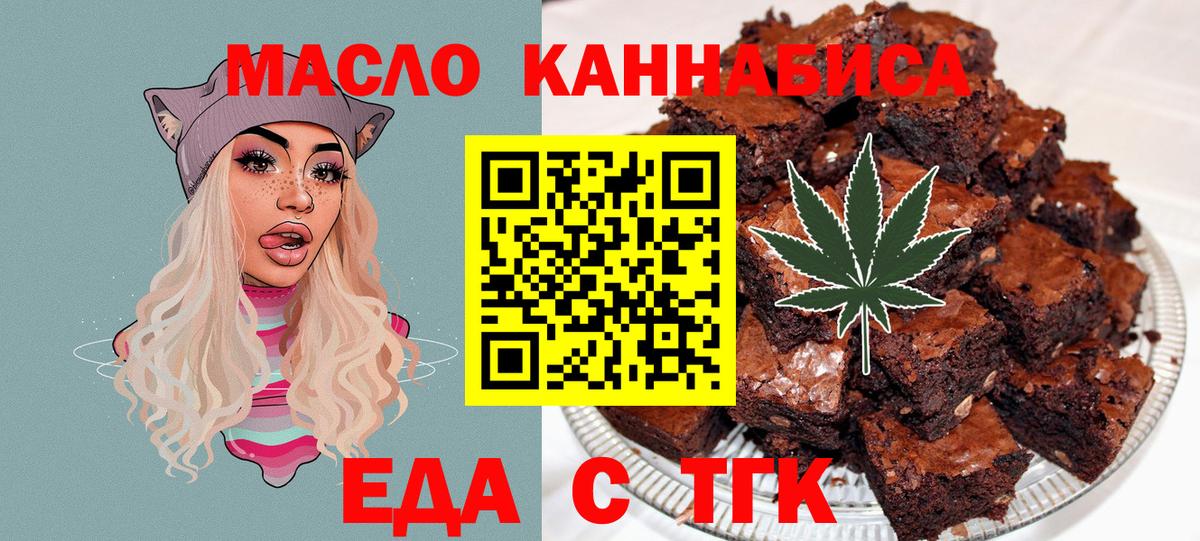 Cannafood конопля  Вход с VPN  Вятские Поляны 