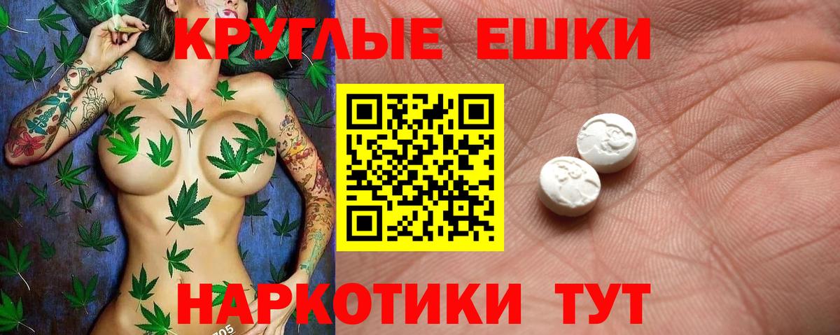 Ecstasy таблы Вятские Поляны