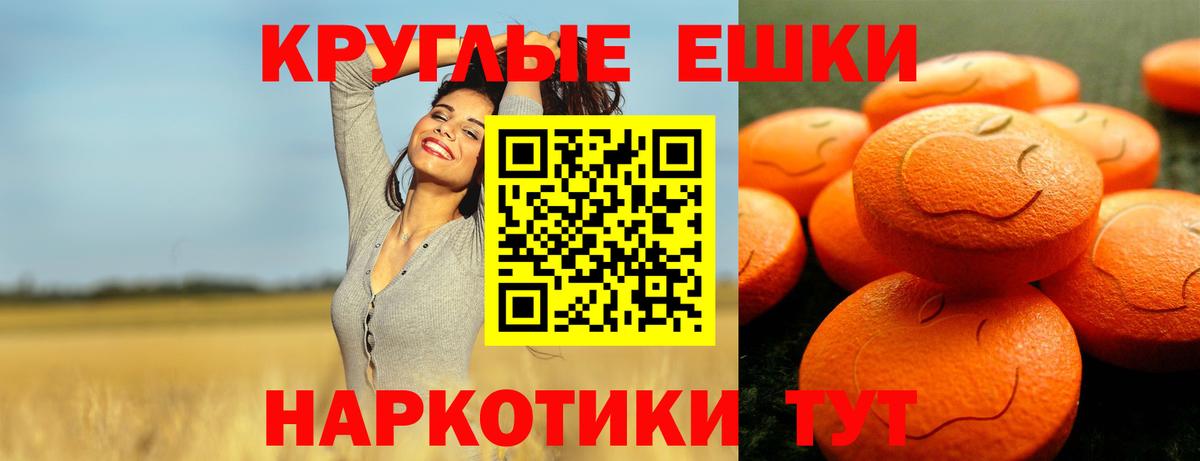 Экстази 280 MDMA  Экстази  Вятские Поляны  Вход с VPN  Ecstasy 250 мг 