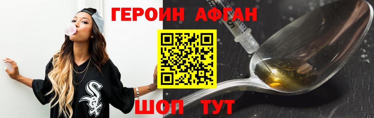 ГЕРОИН хмурый  Вход с VPN  ГЕРОИН  Вятские Поляны 