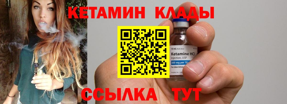 Вятские Поляны  КЕТАМИН ketamine  blacksprut ссылка  Вход с VPN 