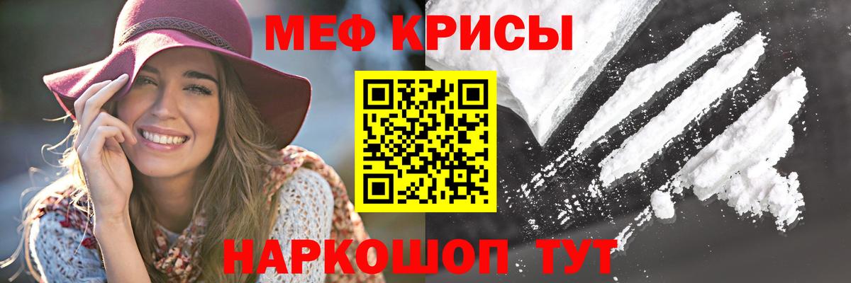 МЯУ-МЯУ  МЕФ  МЕФ мяу мяу  Вход с VPN  Вятские Поляны  МЕФ кристаллы 