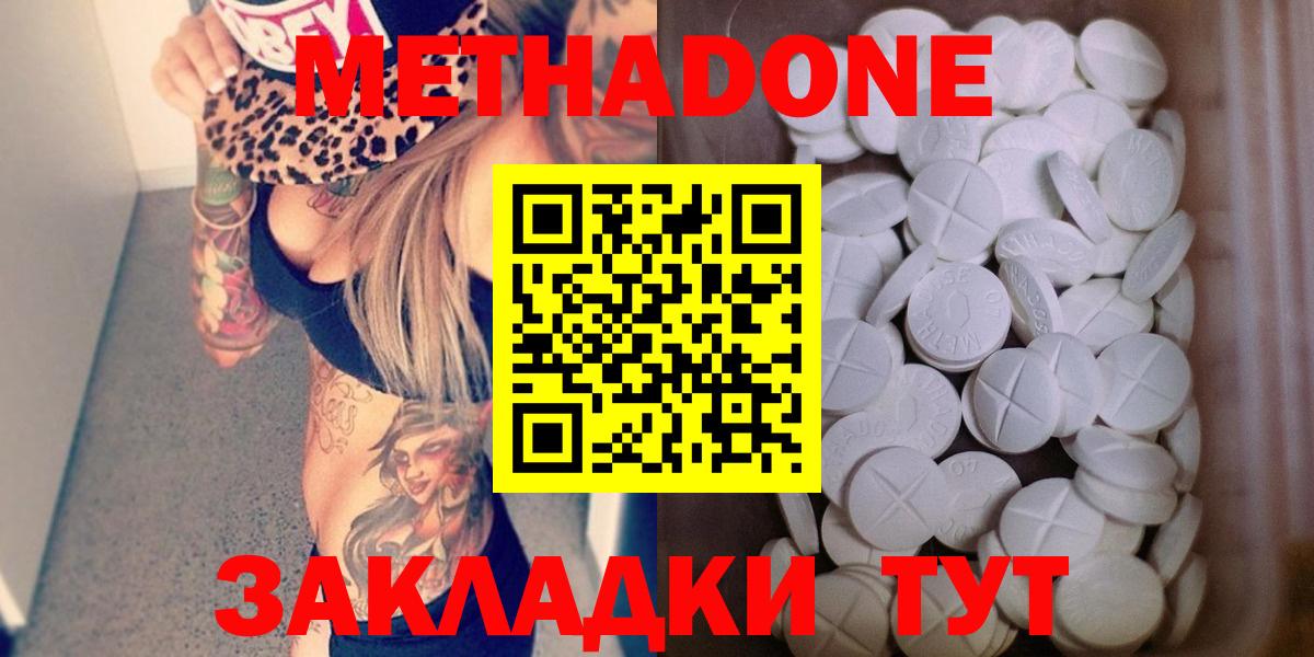 Вятские Поляны  Метадон methadone  мега ССЫЛКА  Вход с VPN  МЕТАДОН мёд 