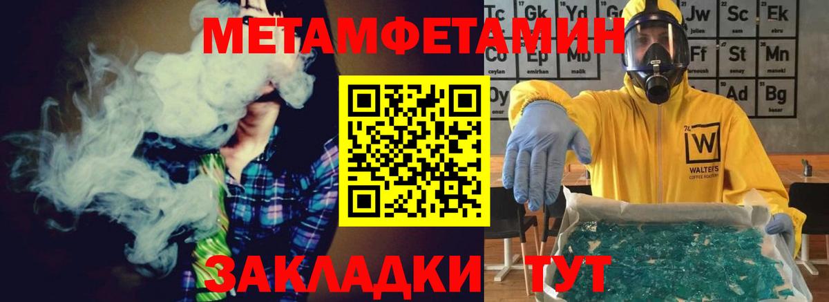 Первитин пудра Вятские Поляны