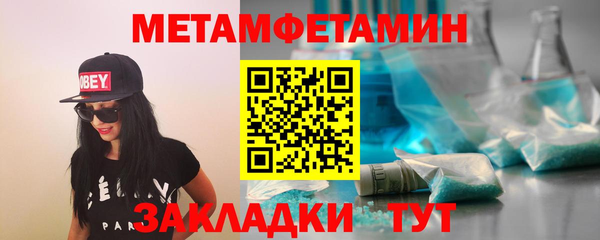 МЕТАМФЕТАМИН Methamphetamine  Метамфетамин  Вятские Поляны  МЕТАМФЕТАМИН Methamphetamine  Вход с VPN 