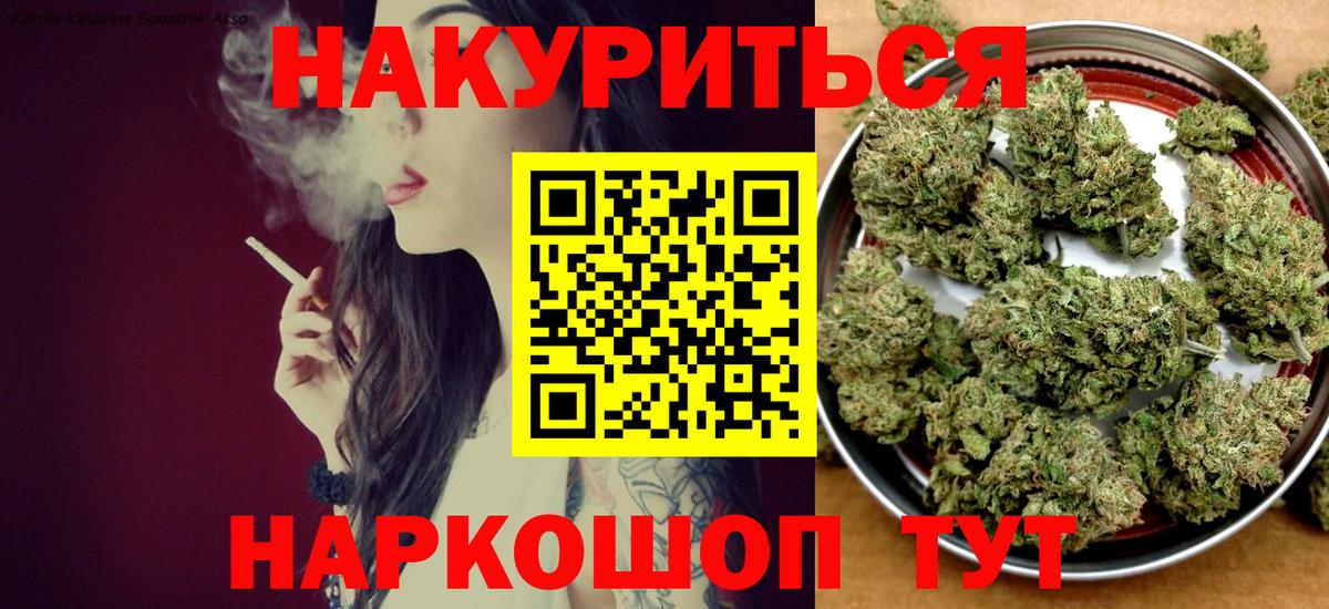 Каннабис SATIVA & INDICA Вятские Поляны